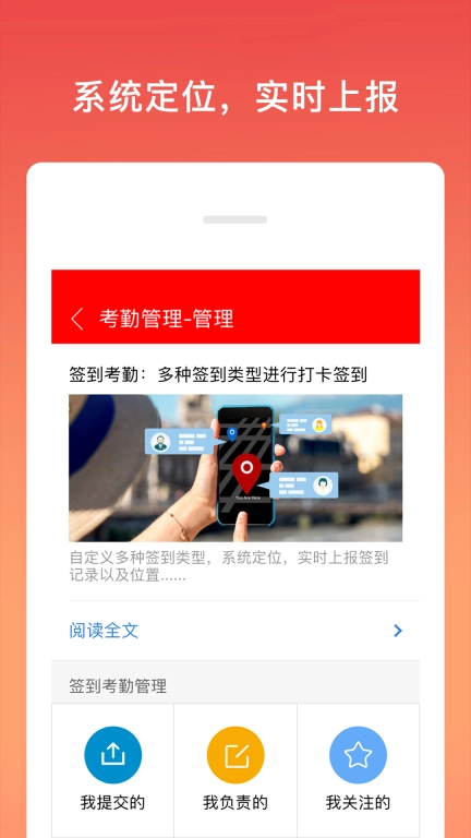 销售管家工作宝