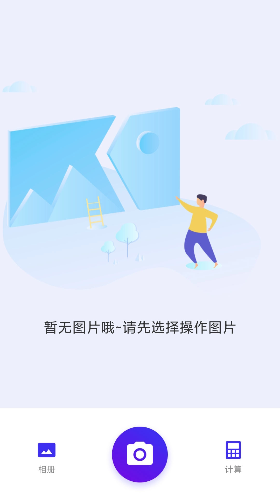 智能钢筋计数