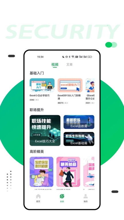 微表格