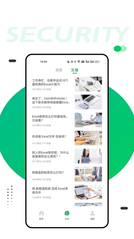 微表格