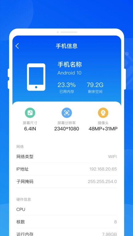 暴风电池优化-超强智能省电