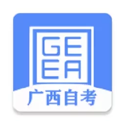 广西自考