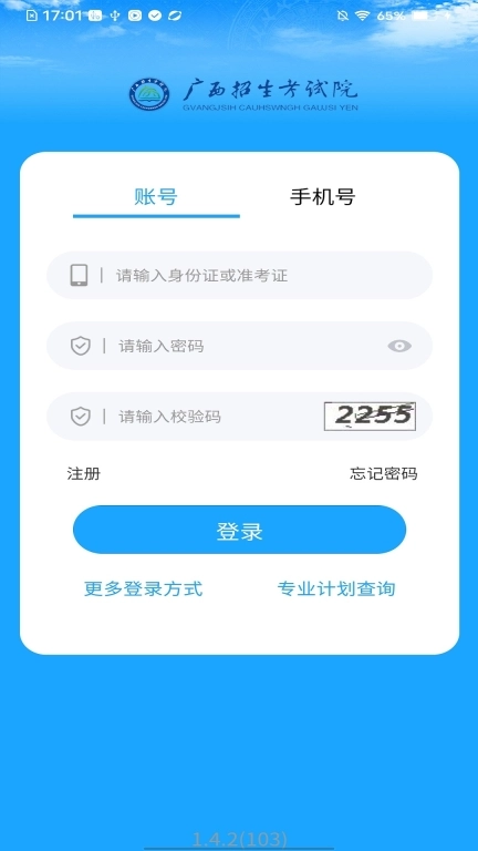 广西自考