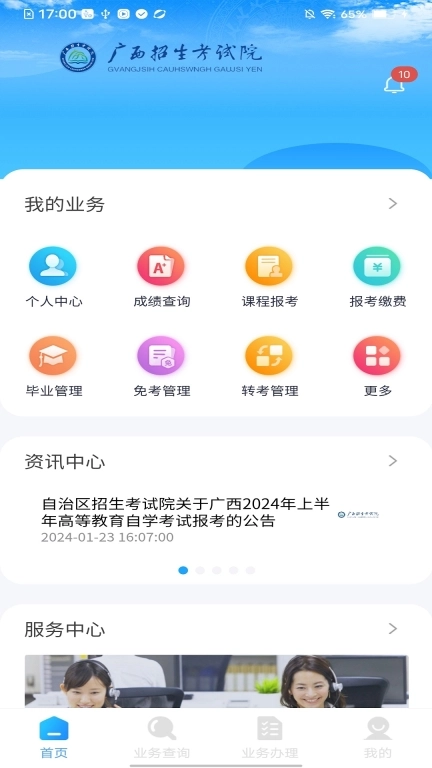 广西自考
