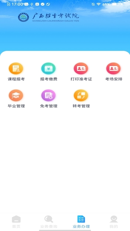广西自考
