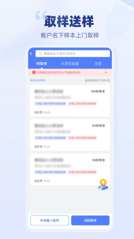 云医疗事务所端