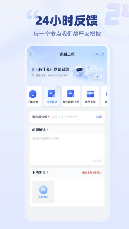 云医疗事务所端