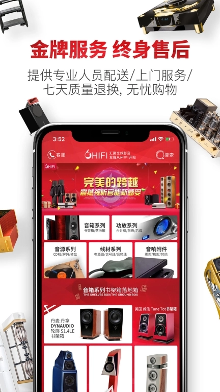 6Hifi音响