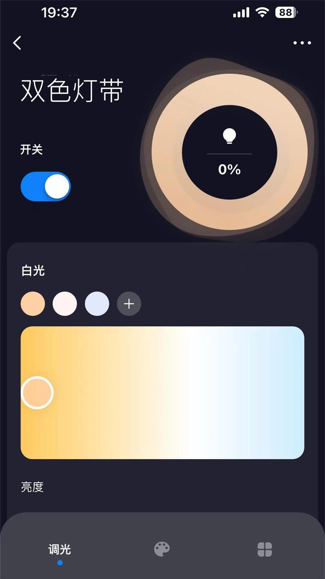 光影智家