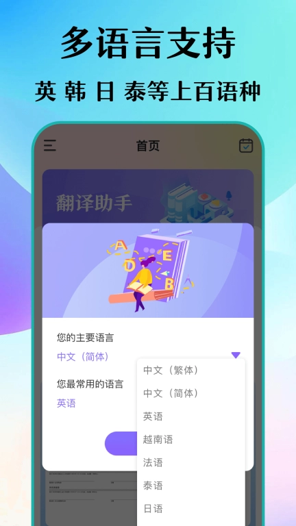 手机文档翻译-专业翻译