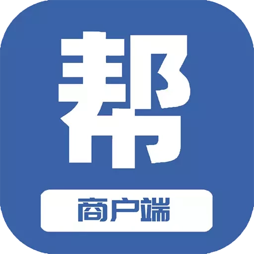 帮邻居商户端