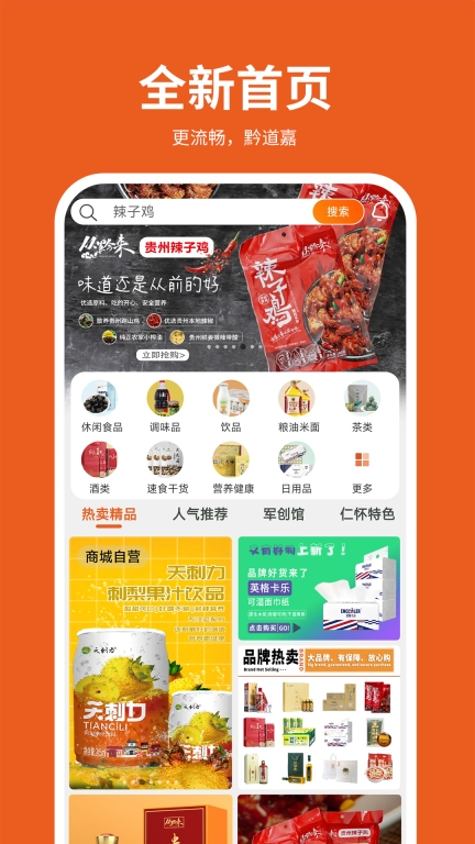 黔道嘉