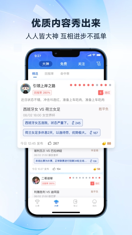 雷神体育-预测成就梦想