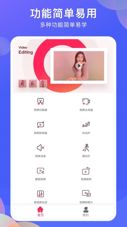 vlog剪辑软件-贝格