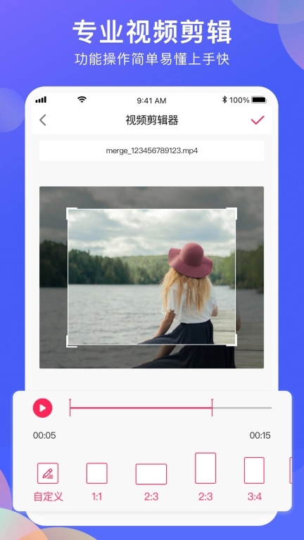 vlog剪辑软件-贝格