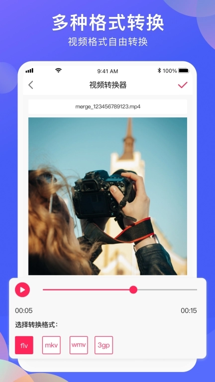 vlog剪辑软件-贝格