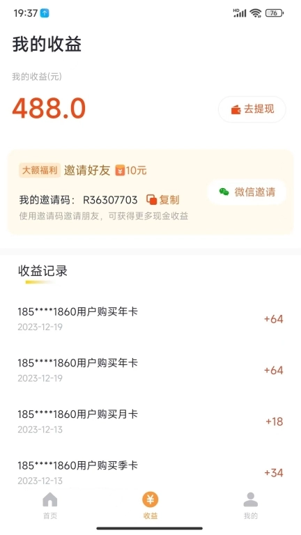乐途旅游讲解-免费旅游导游讲解