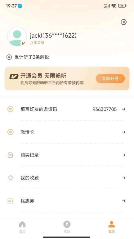 乐途旅游讲解-免费旅游导游讲解