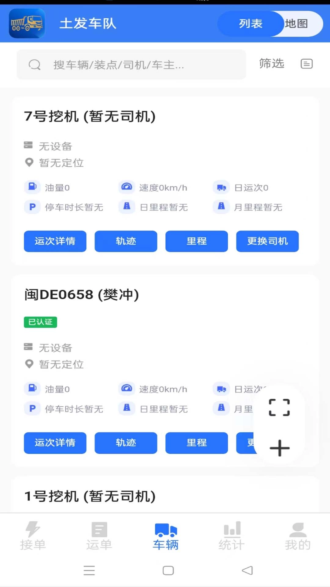 土拉宝-司机