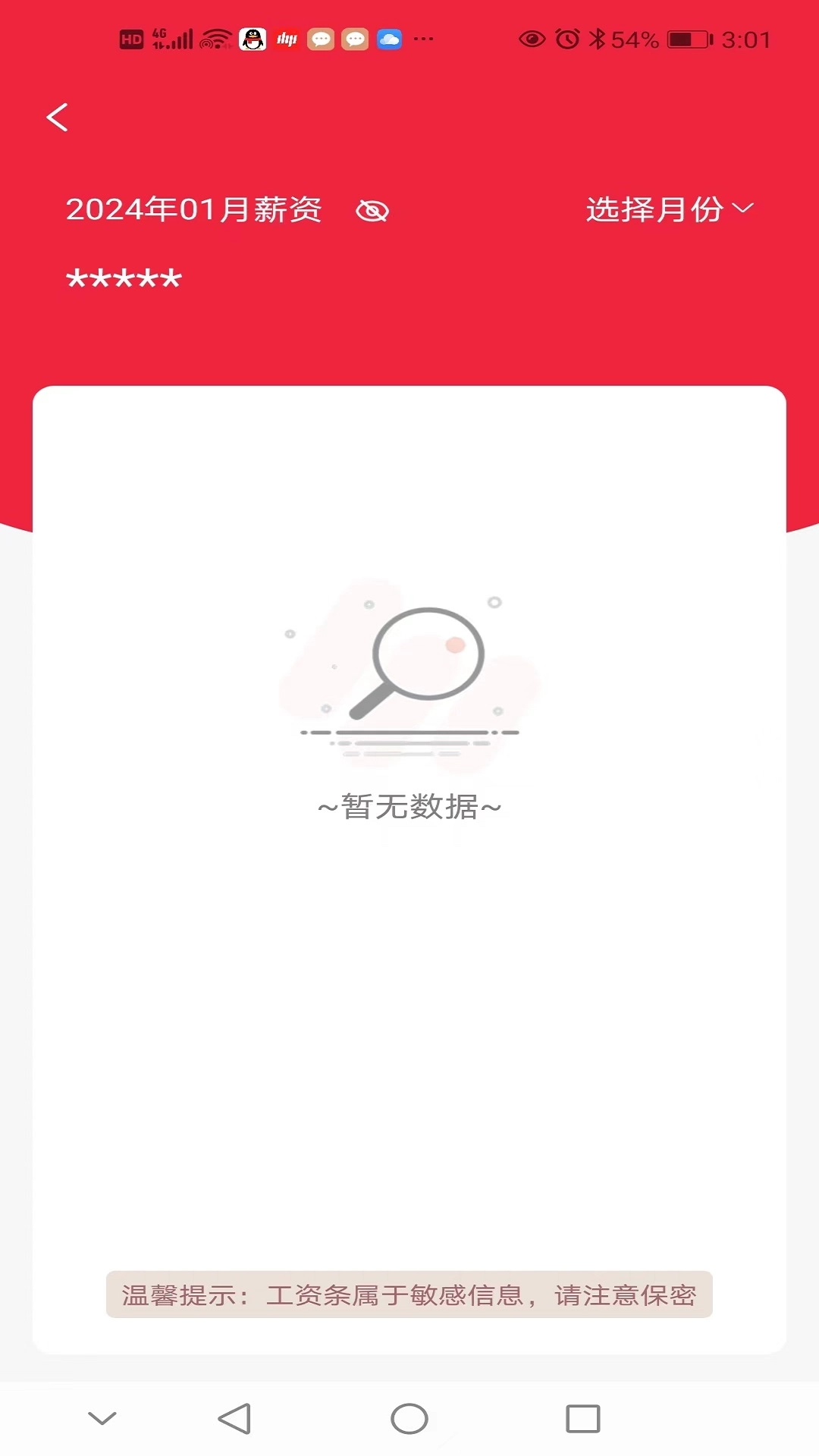 力劲科技