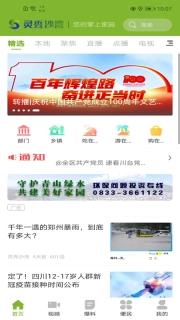 灵秀沙湾