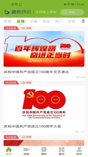 灵秀沙湾