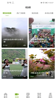 灵秀沙湾
