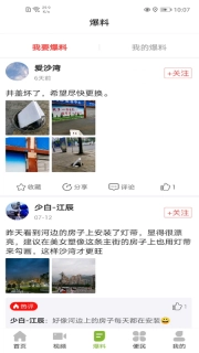 灵秀沙湾
