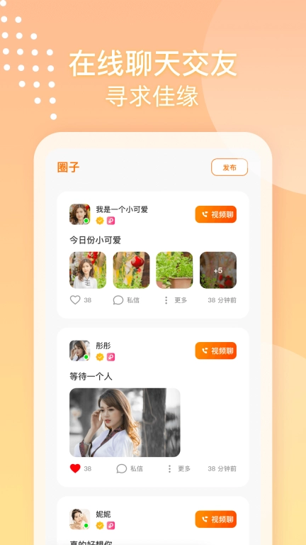 她享-聊天交友