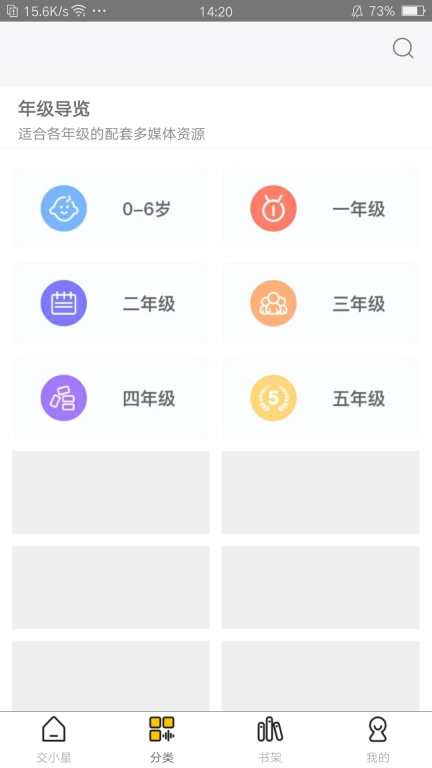 交小星