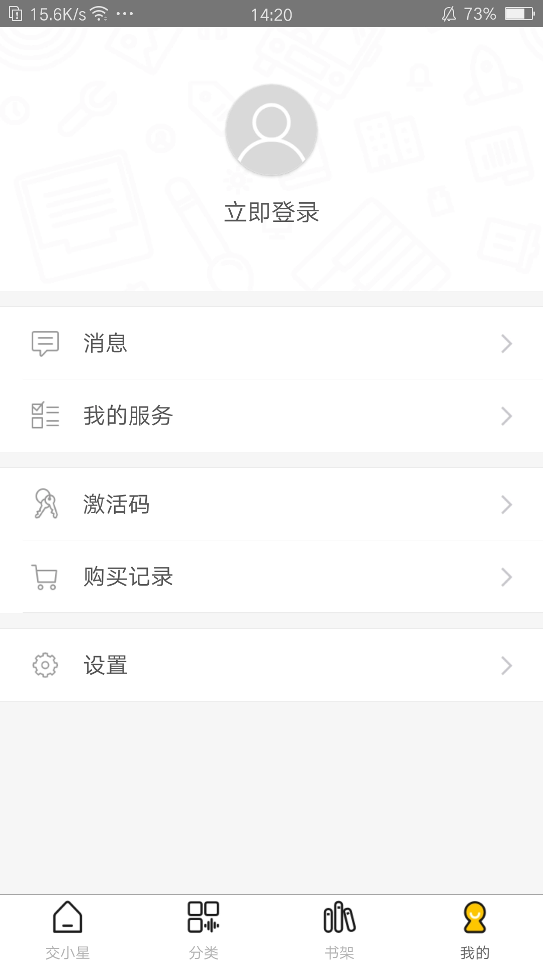 交小星