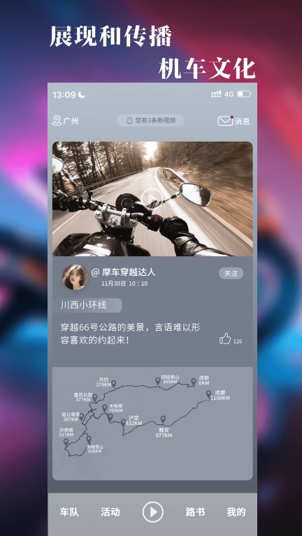 飚影-Buiin专注摩友视频分享平台