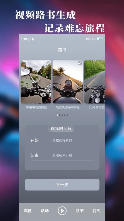 飚影-Buiin专注摩友视频分享平台