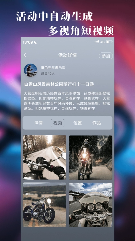 飚影-Buiin专注摩友视频分享平台
