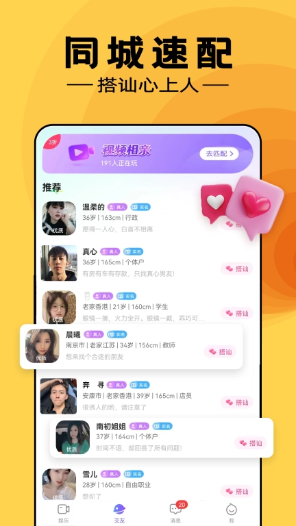同城心动