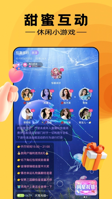 同城心动