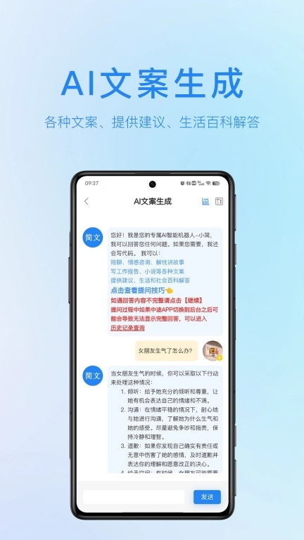 简文-AI视频一键生成