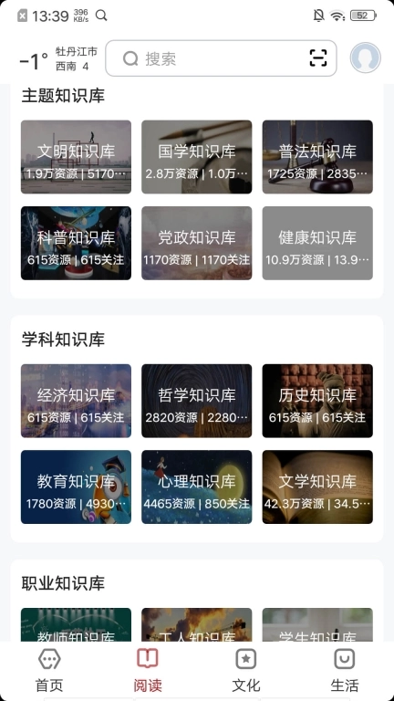 数字牡丹江