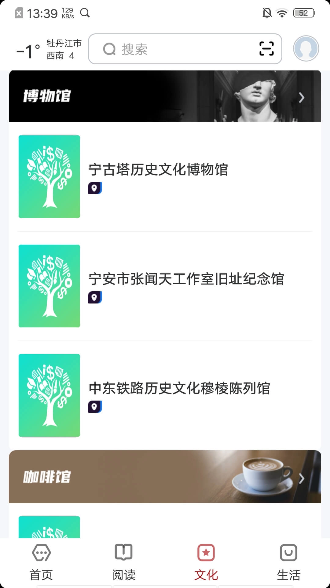 数字牡丹江