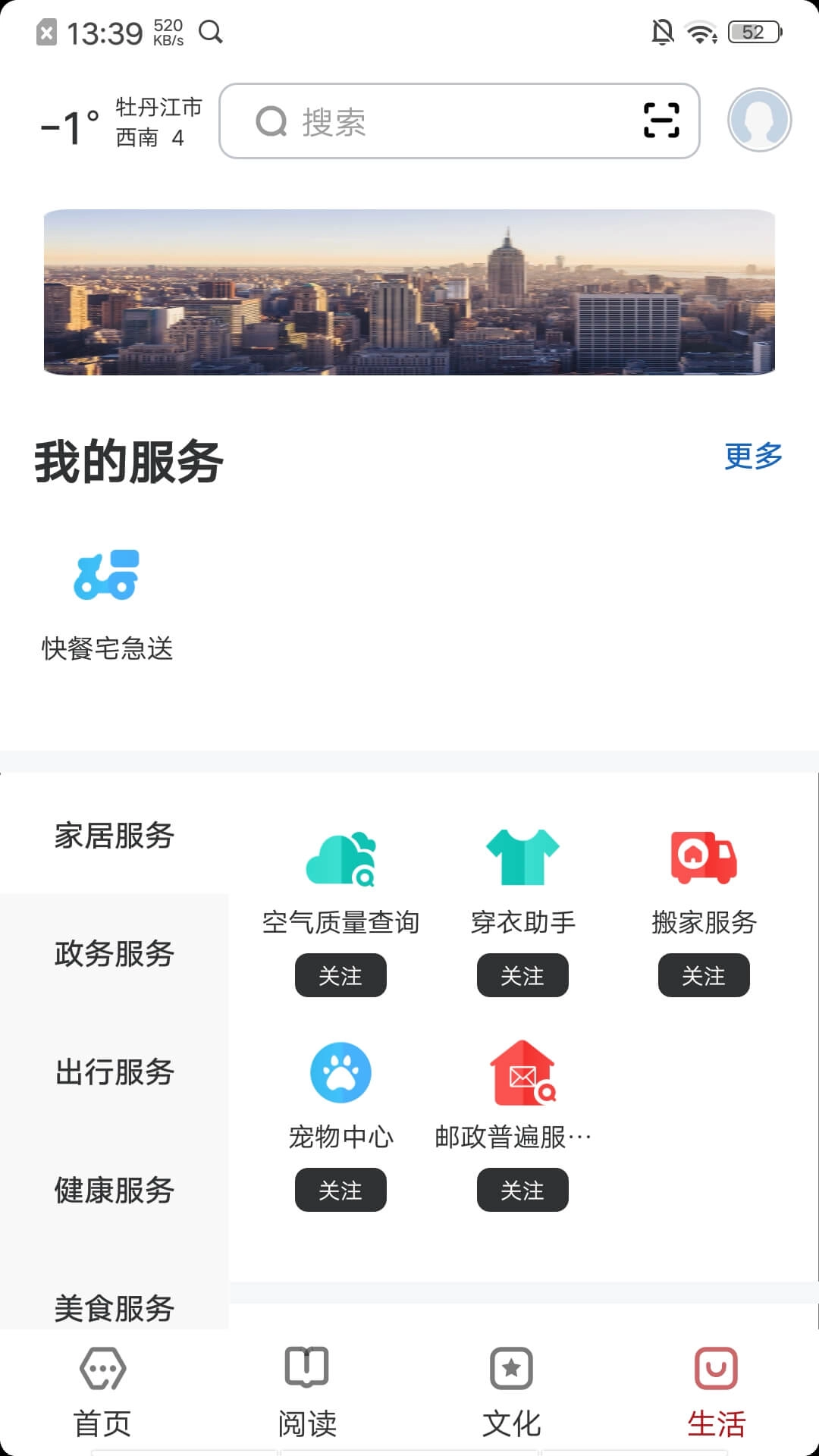 数字牡丹江