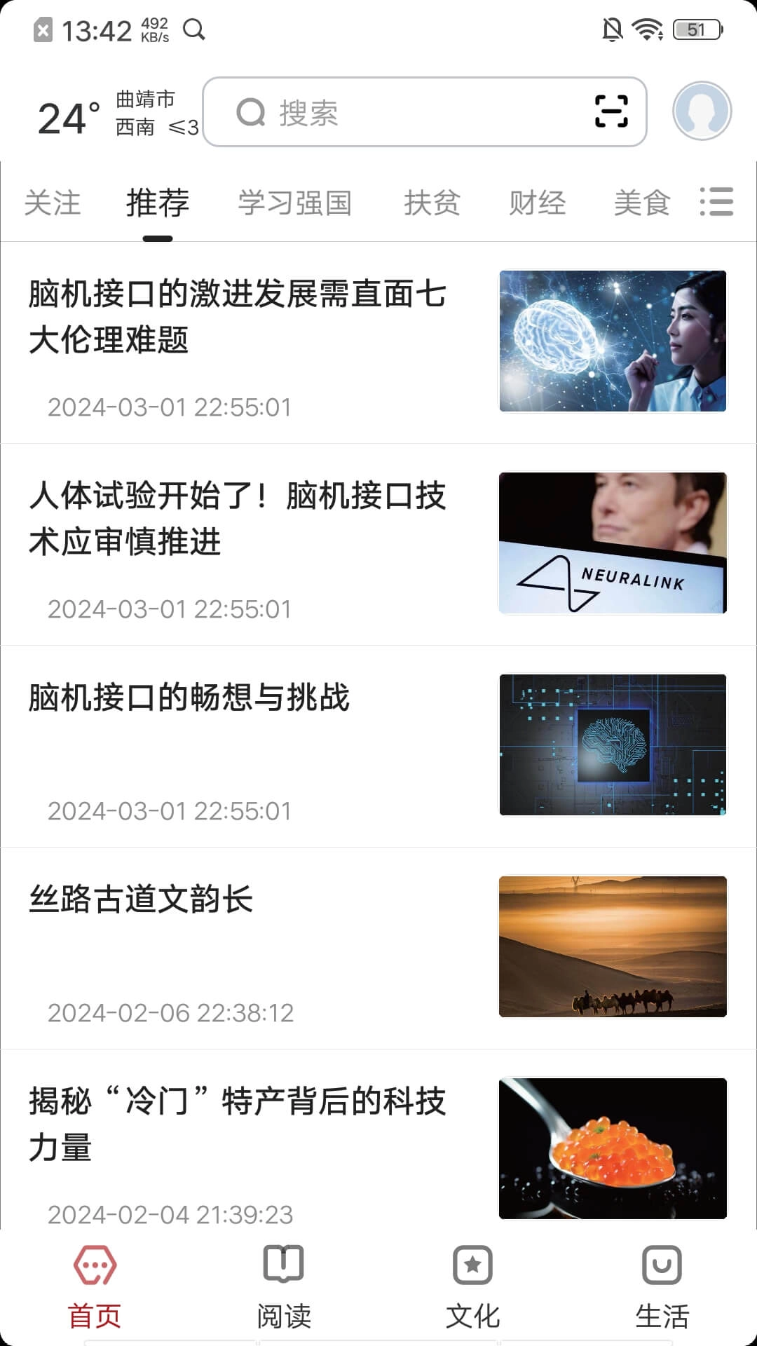 数字曲靖