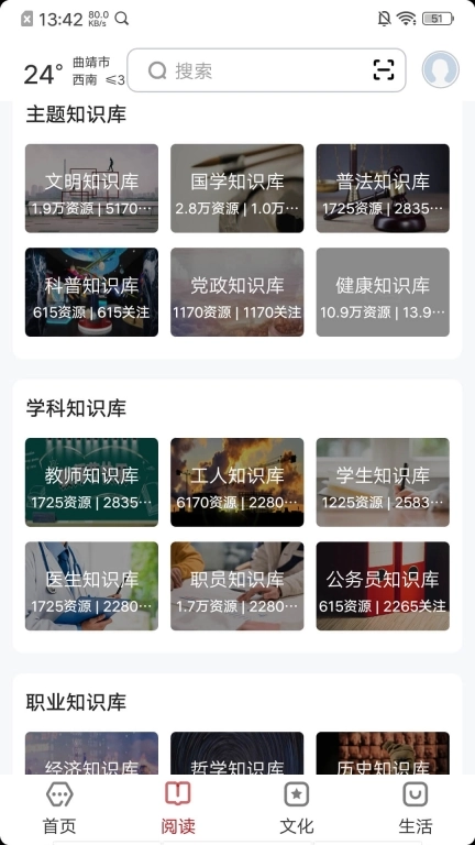 数字曲靖