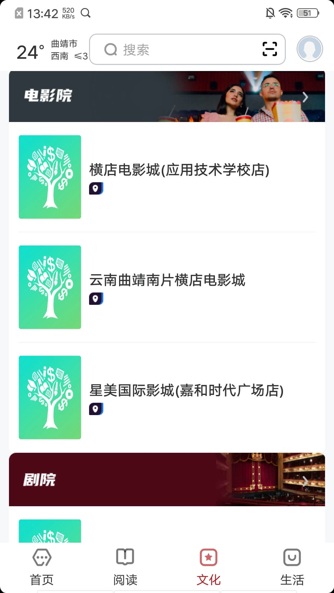 数字曲靖