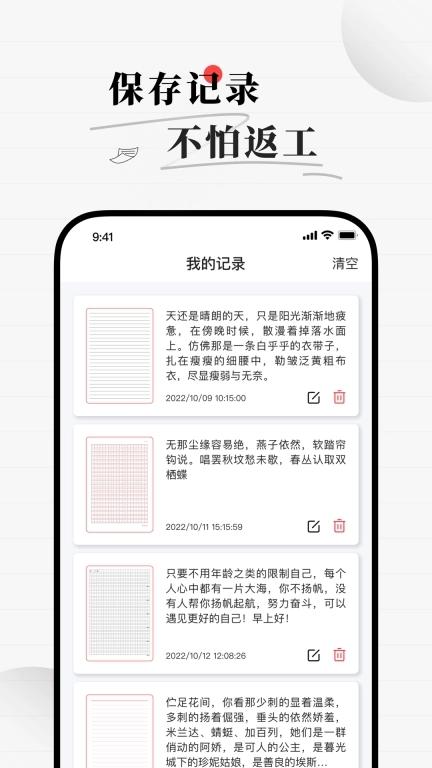 易手写生成器