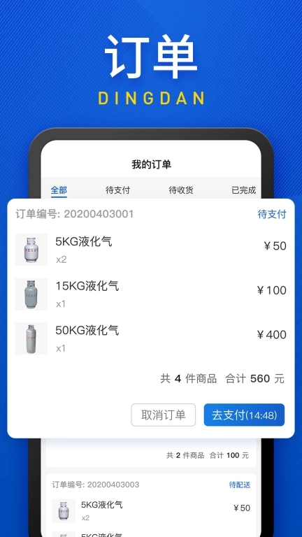 广东和气