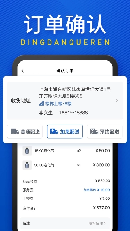 广东和气