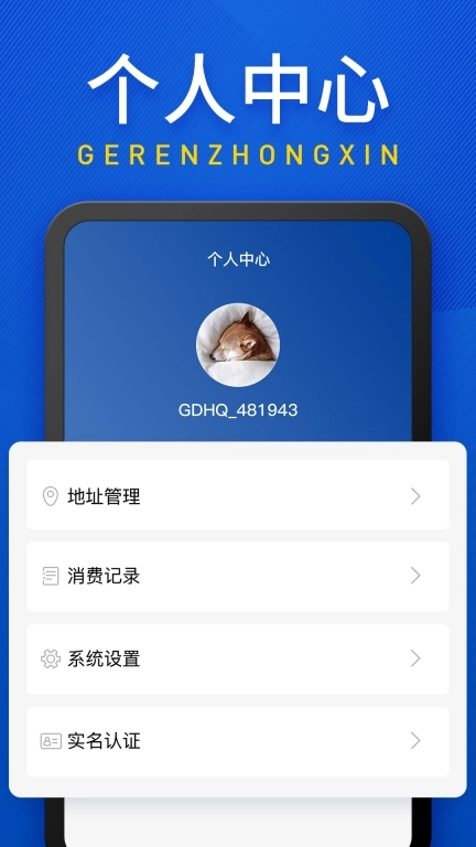 广东和气