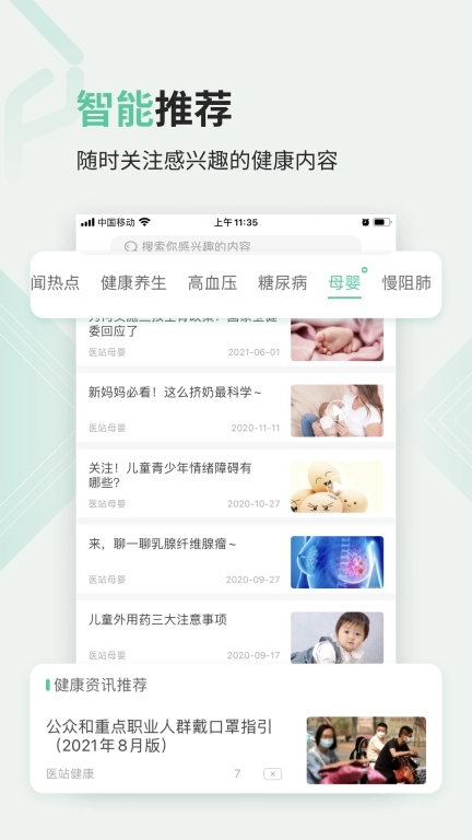 医站到家