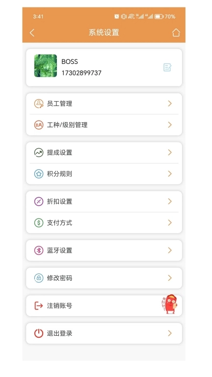 惠来客