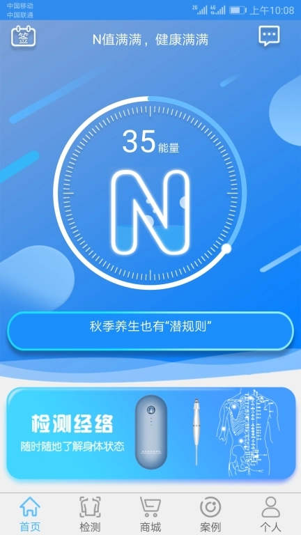 能量流